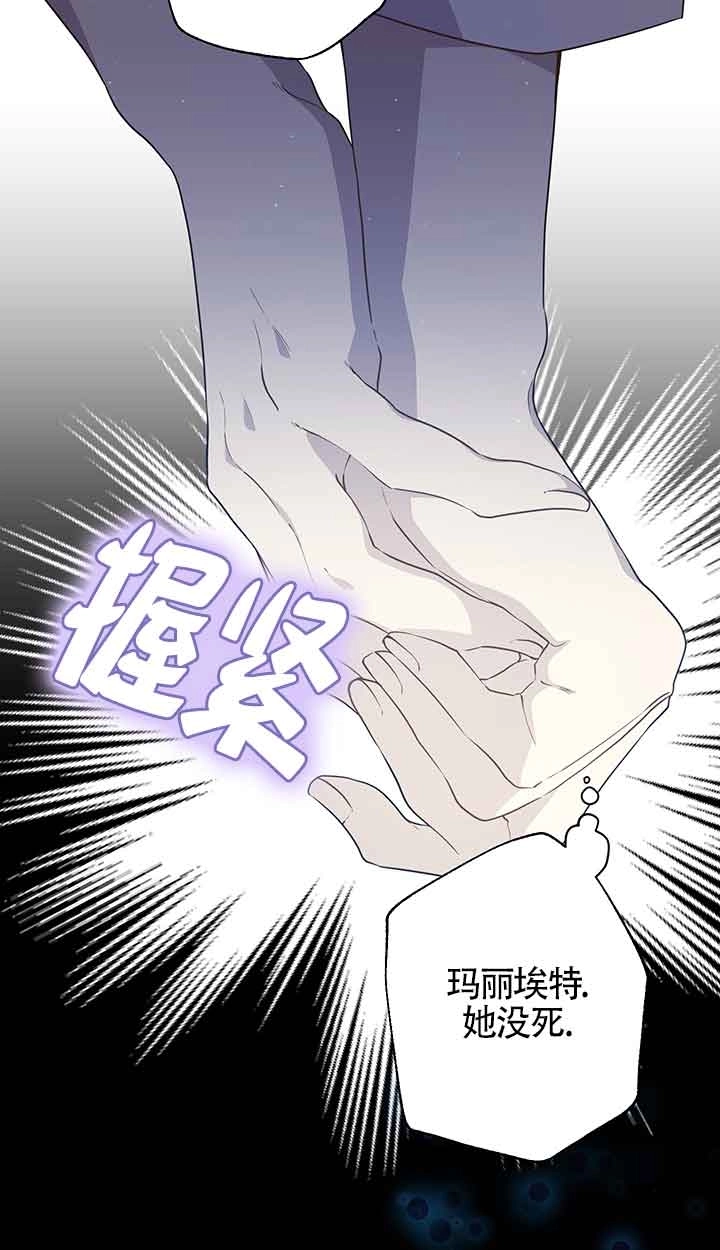 《附身成为女主的妹妹》第66话 第99页
