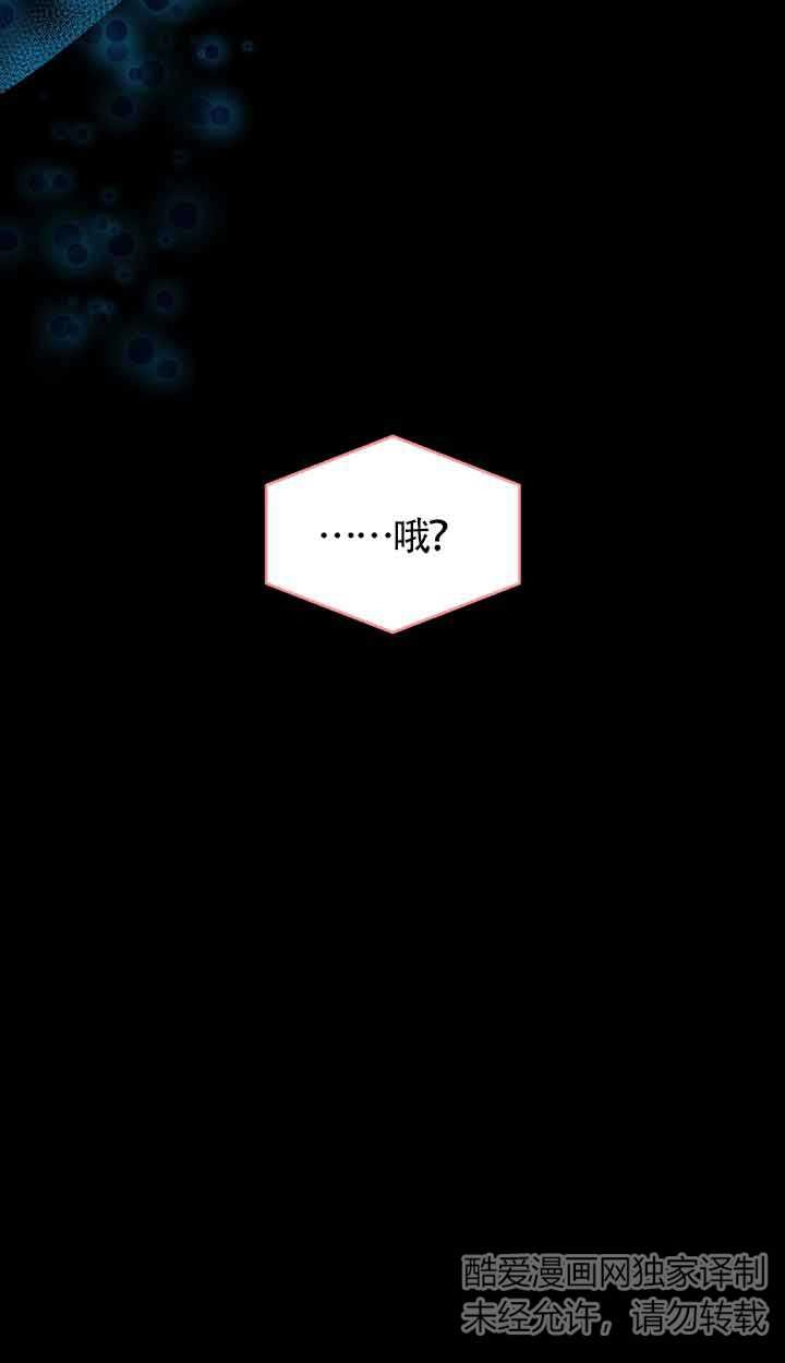 《附身成为女主的妹妹》第66话 第95页