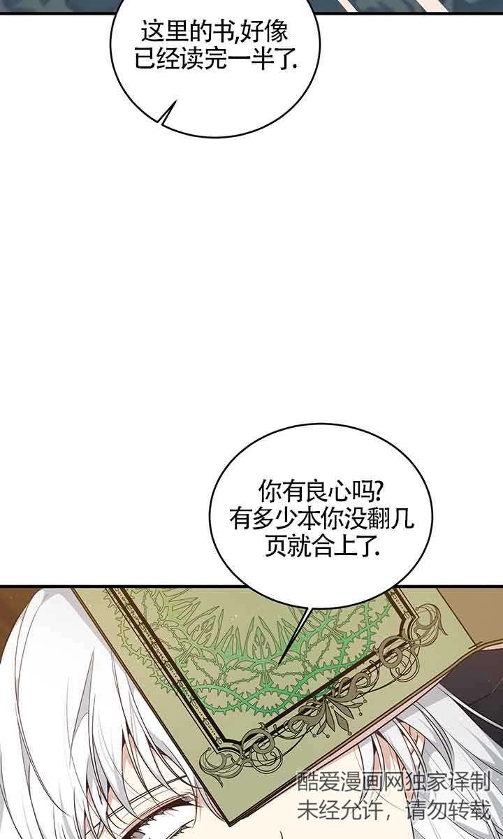 《附身成为女主的妹妹》第66话 第35页