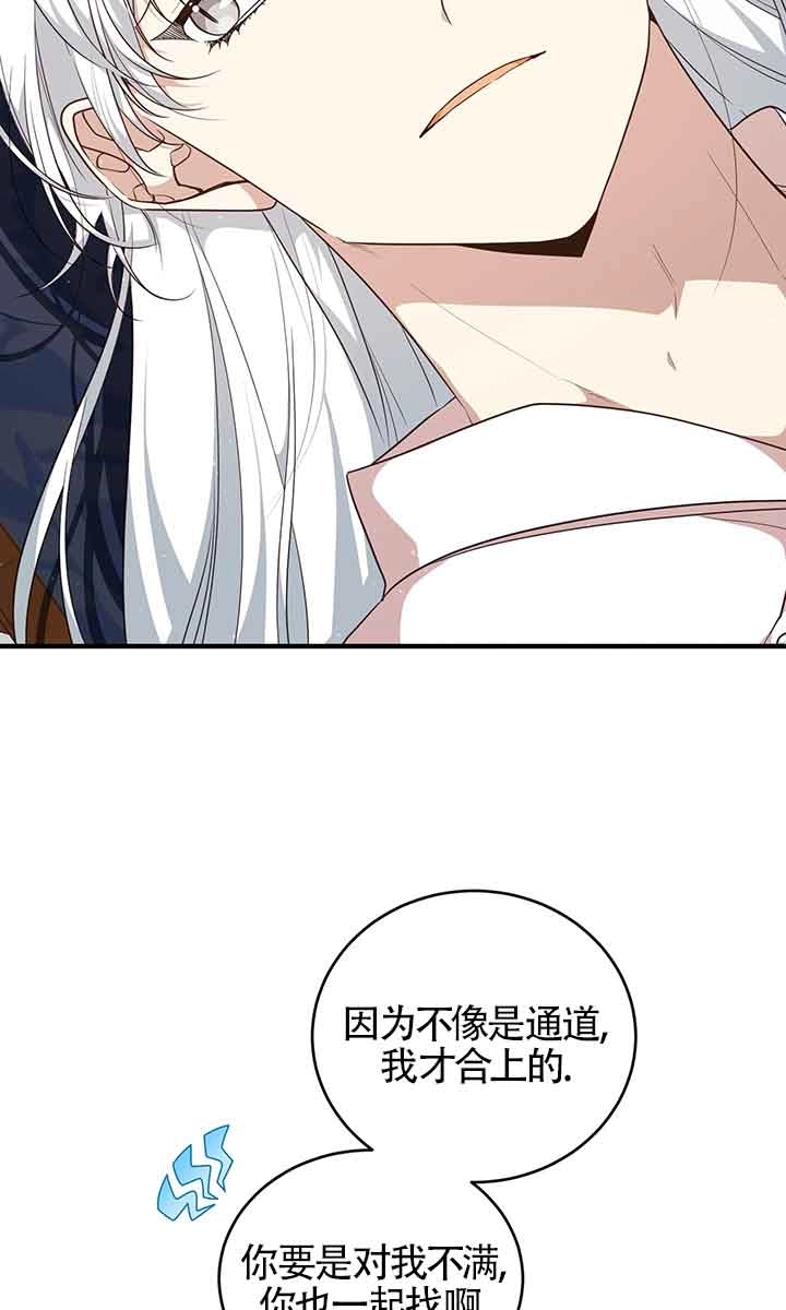 《附身成为女主的妹妹》第66话 第36页