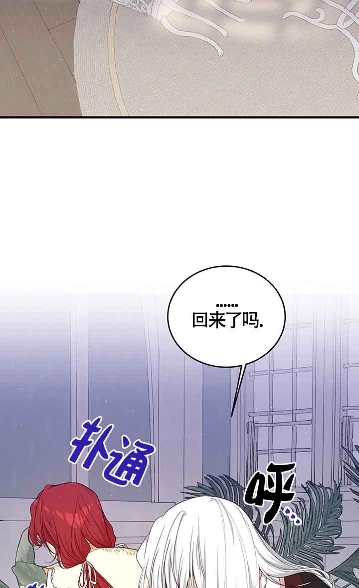 《附身成为女主的妹妹》第66话 第110页