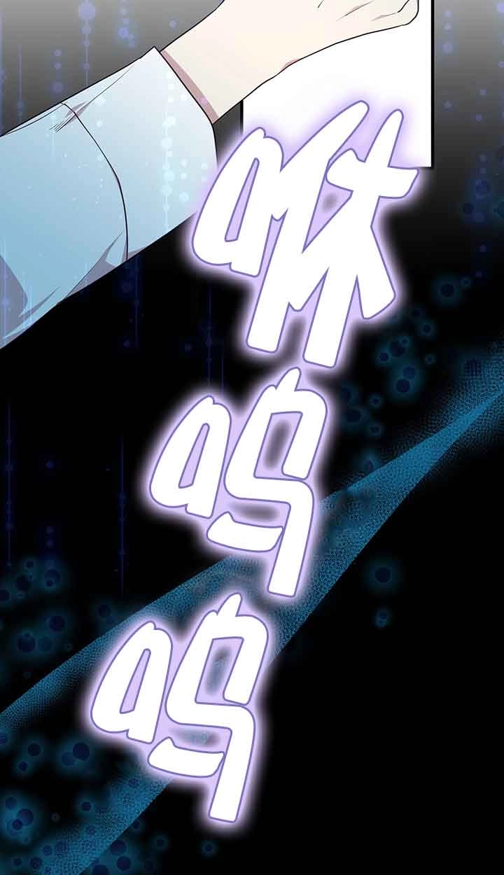 《附身成为女主的妹妹》第66话 第94页