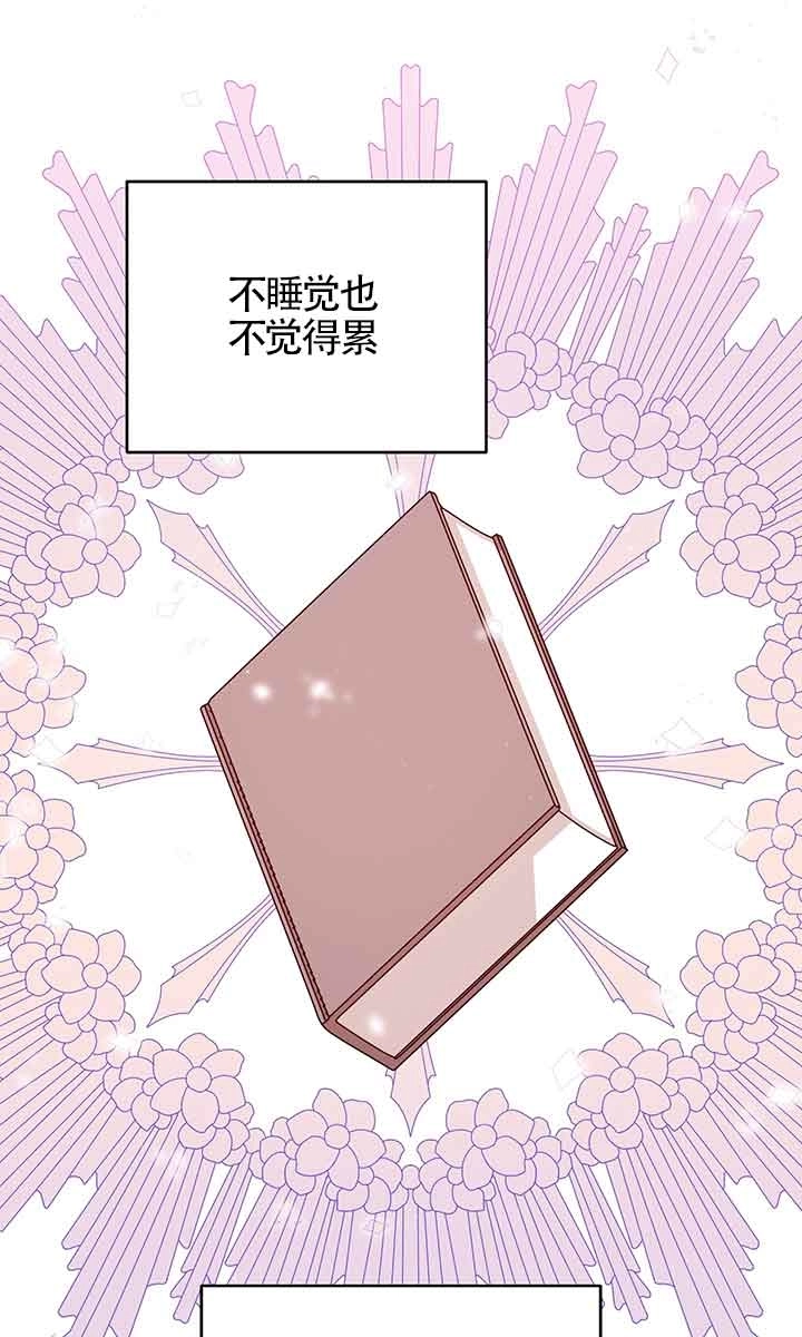 《附身成为女主的妹妹》第66话 第21页