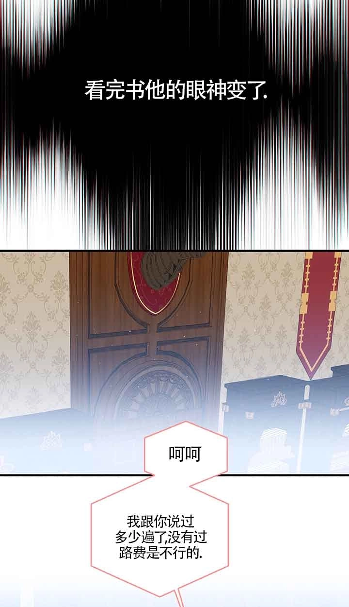 《附身成为女主的妹妹》第66话 第82页