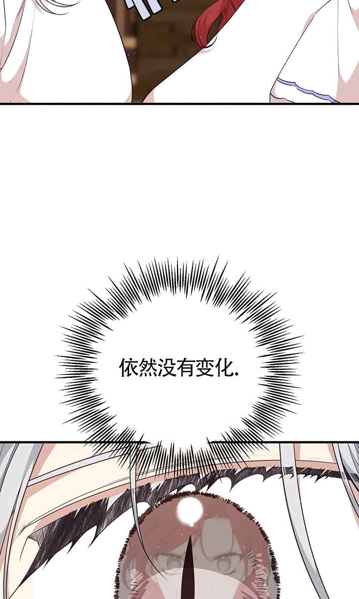 《附身成为女主的妹妹》第66话 第29页