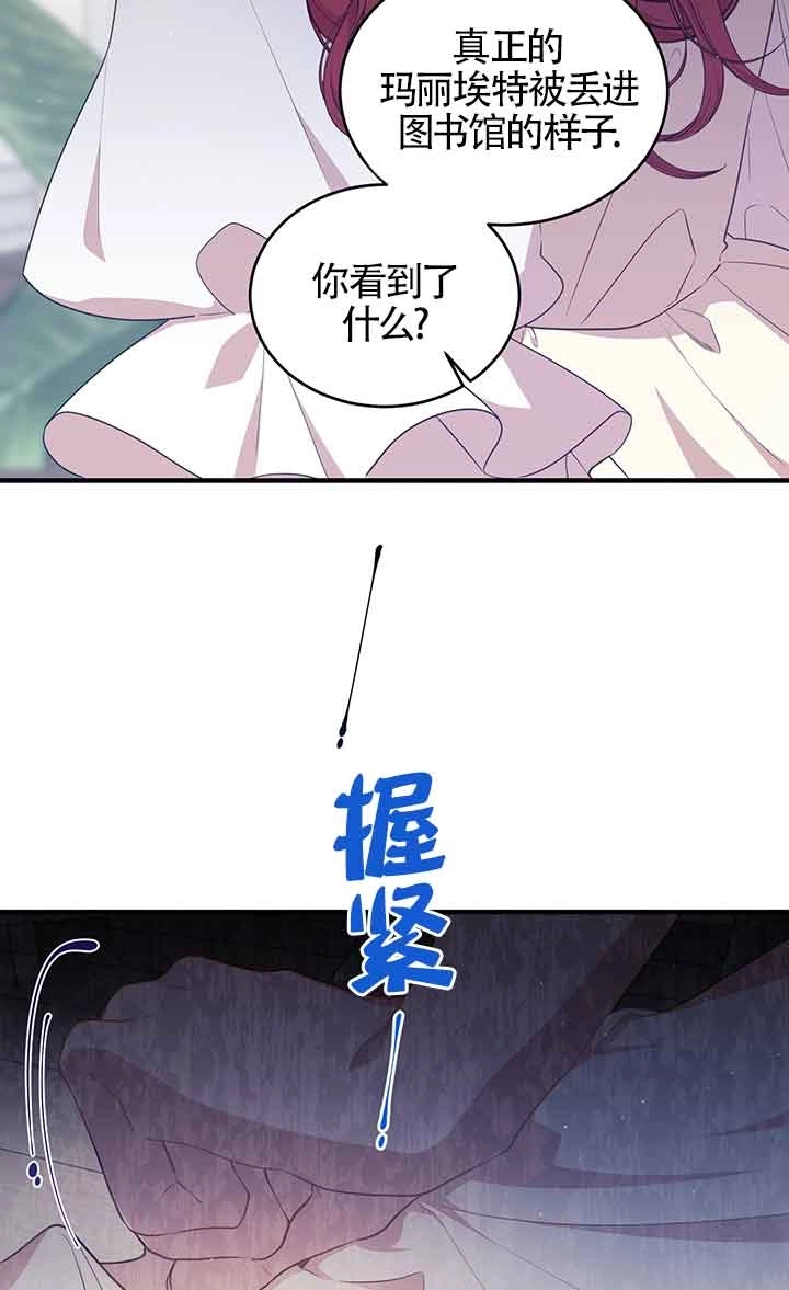 《附身成为女主的妹妹》第66话 第114页