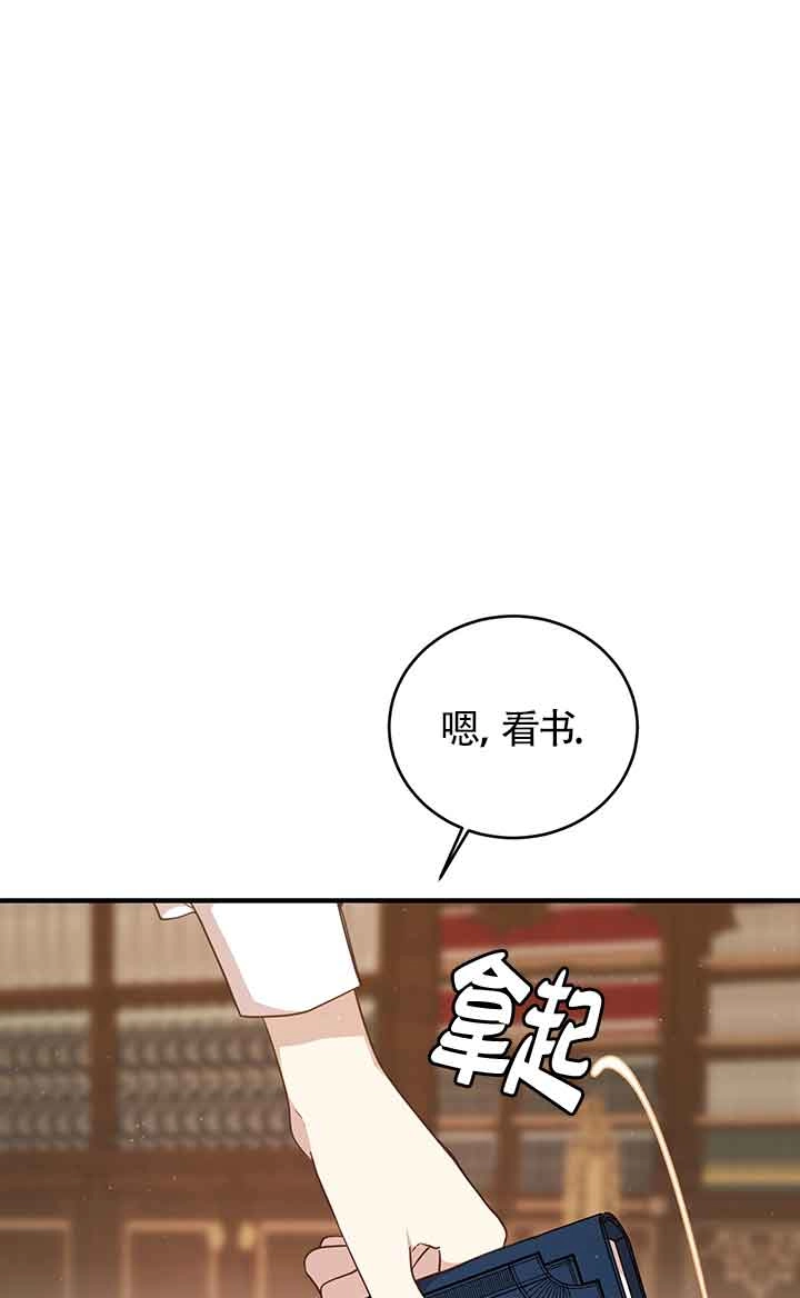 《附身成为女主的妹妹》第66话 第6页