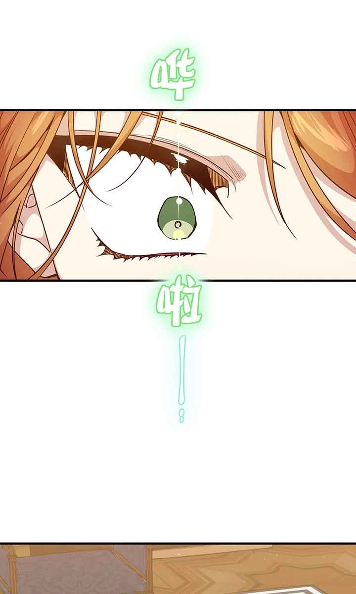 《附身成为女主的妹妹》第66话 第46页