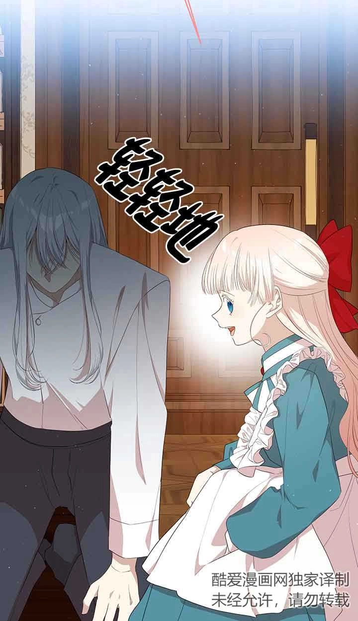 《附身成为女主的妹妹》第66话 第83页