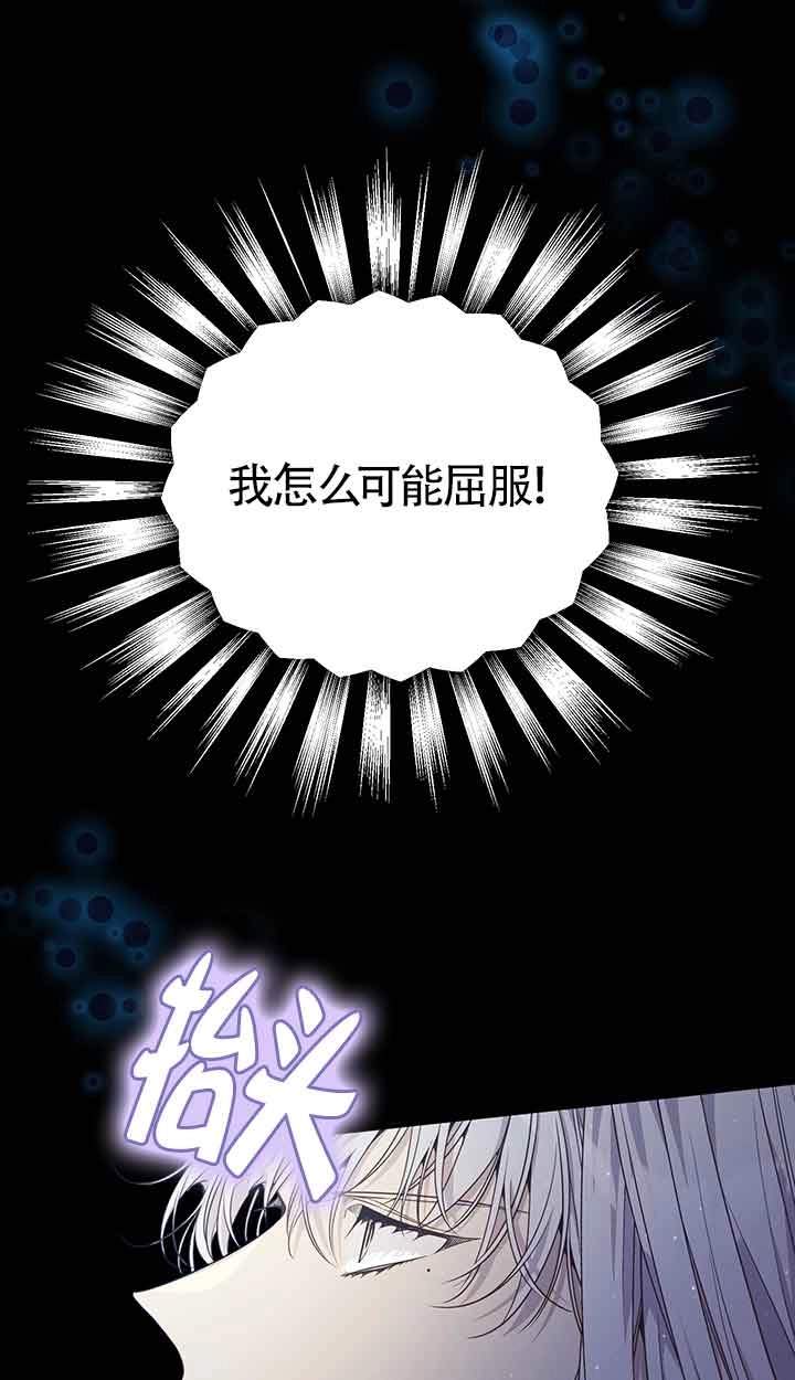 《附身成为女主的妹妹》第66话 第100页