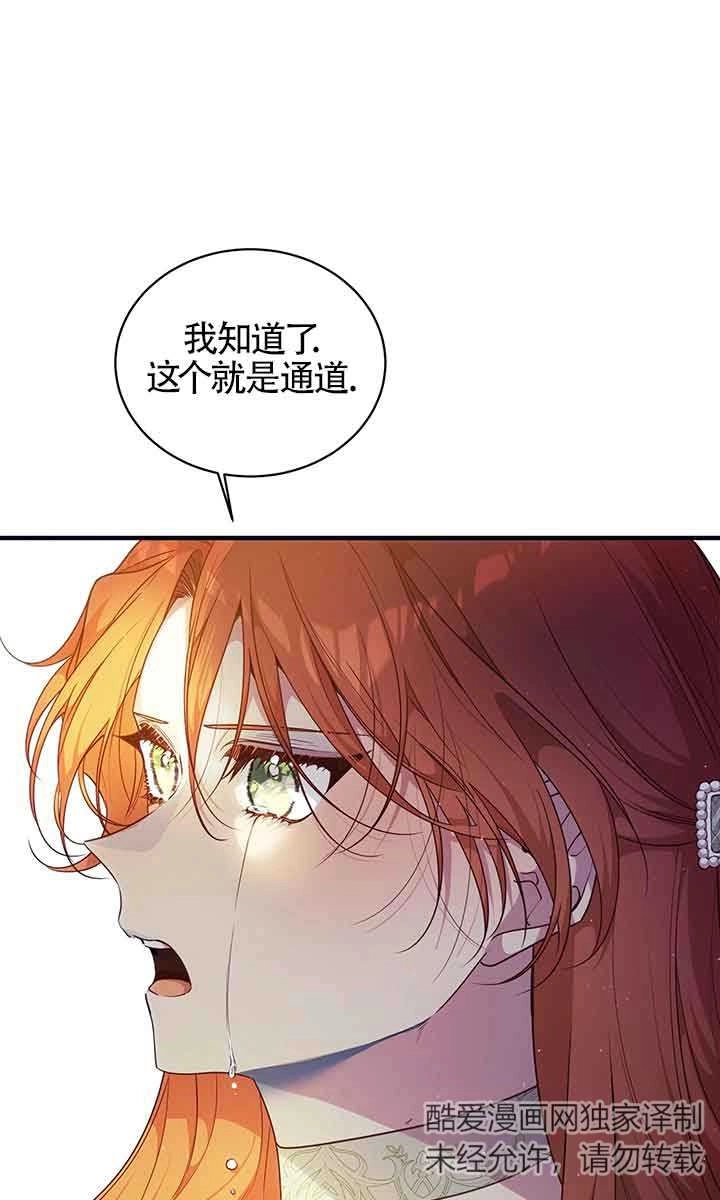 《附身成为女主的妹妹》第66话 第55页