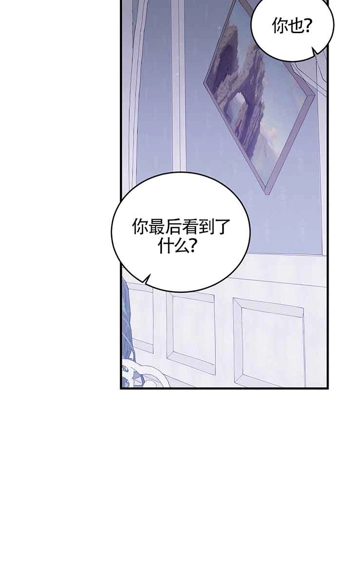 《附身成为女主的妹妹》第66话 第112页