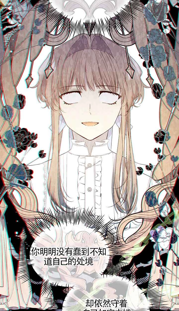 《附身成为女主的妹妹》第66话 第66页