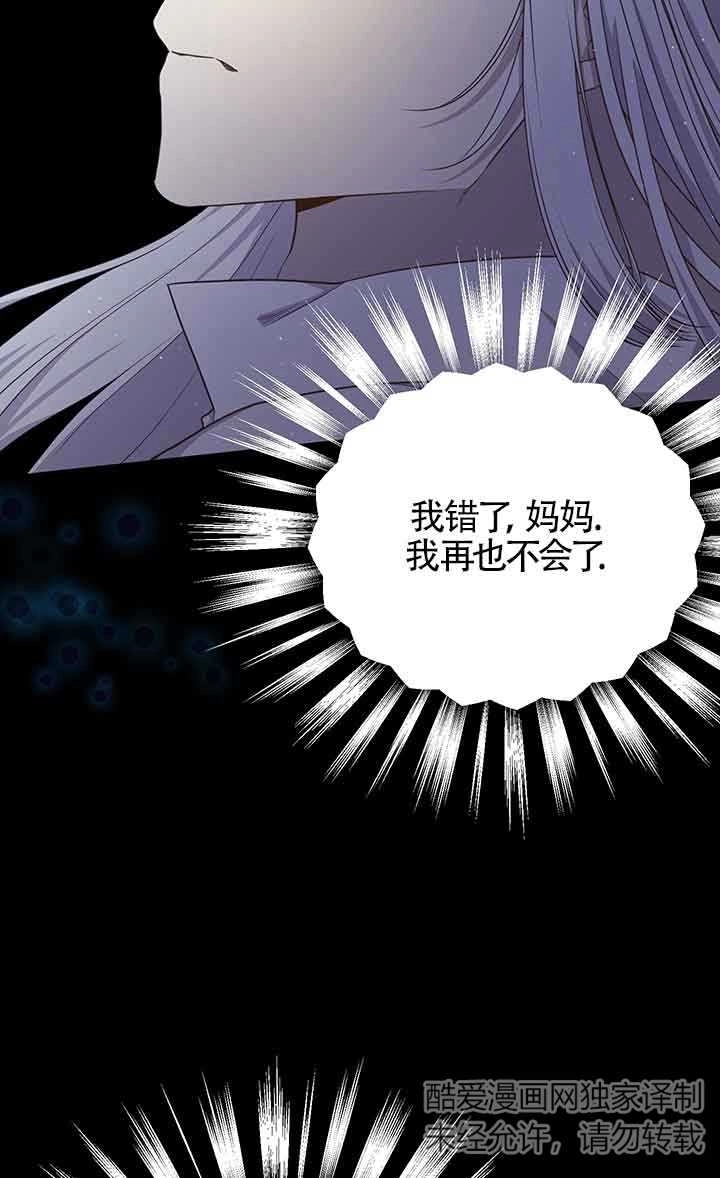 《附身成为女主的妹妹》第66话 第101页