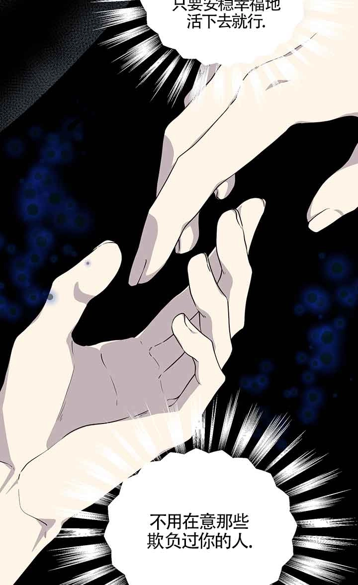 《附身成为女主的妹妹》第66话 第104页
