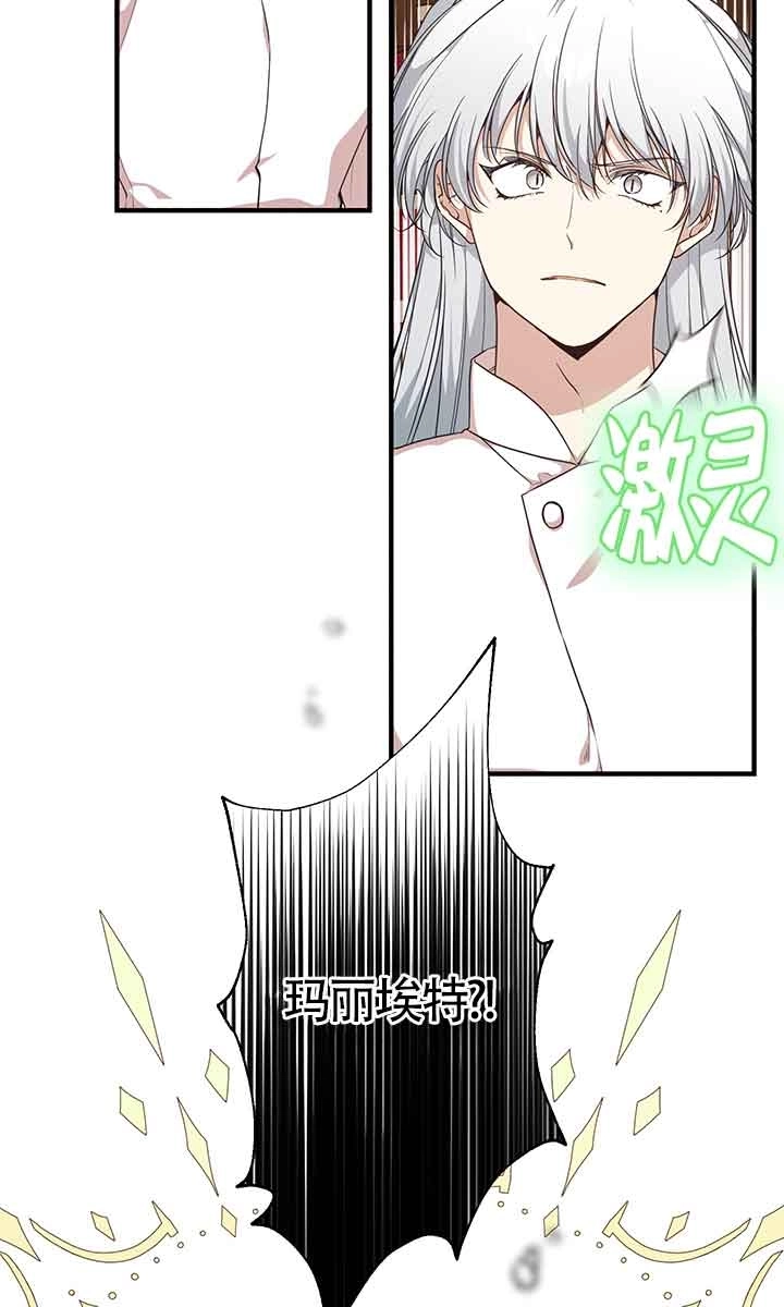 《附身成为女主的妹妹》第66话 第49页