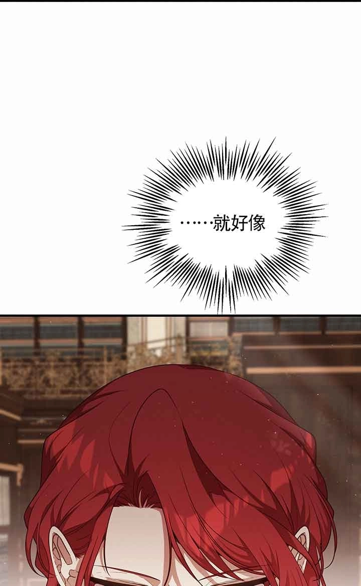 《附身成为女主的妹妹》第66话 第19页