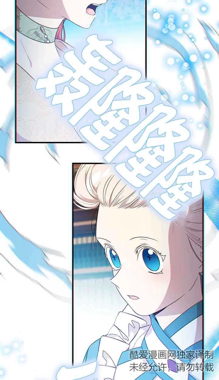 《附身成为女主的妹妹》第66话 第88页