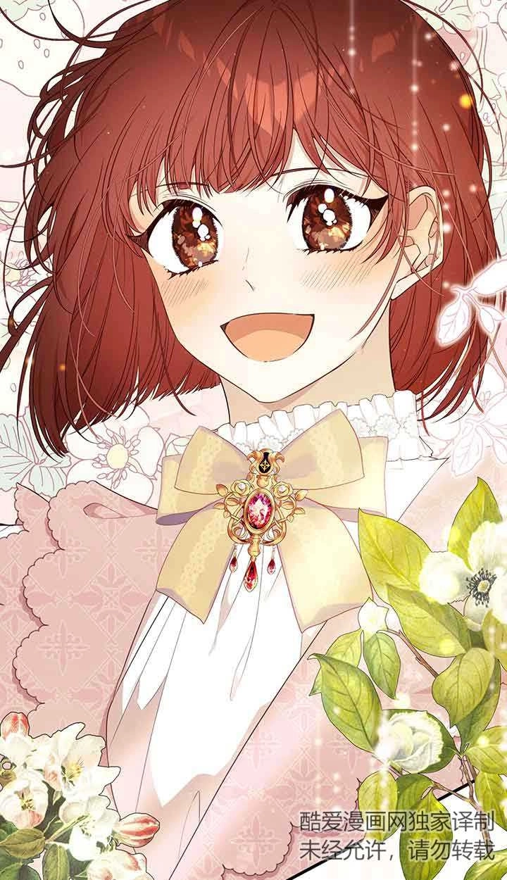 《附身成为女主的妹妹》第66话 第71页