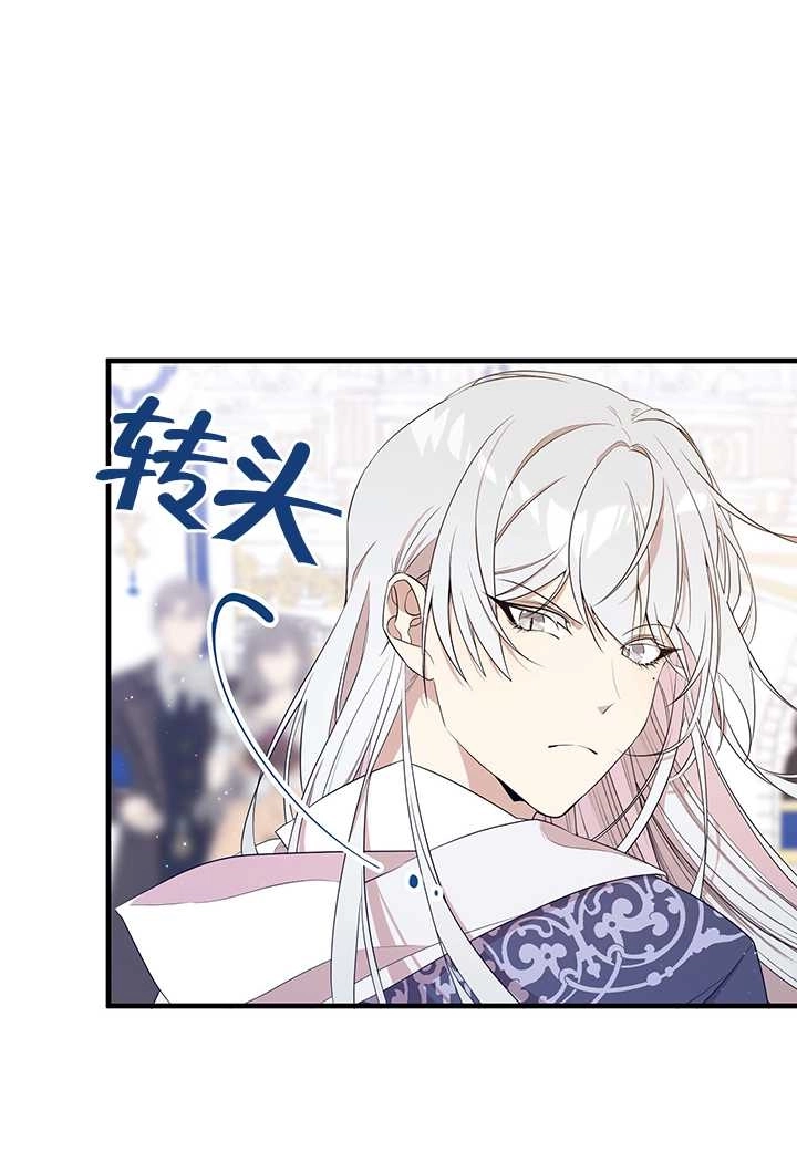 《附身成为女主的妹妹》第07话 第66页