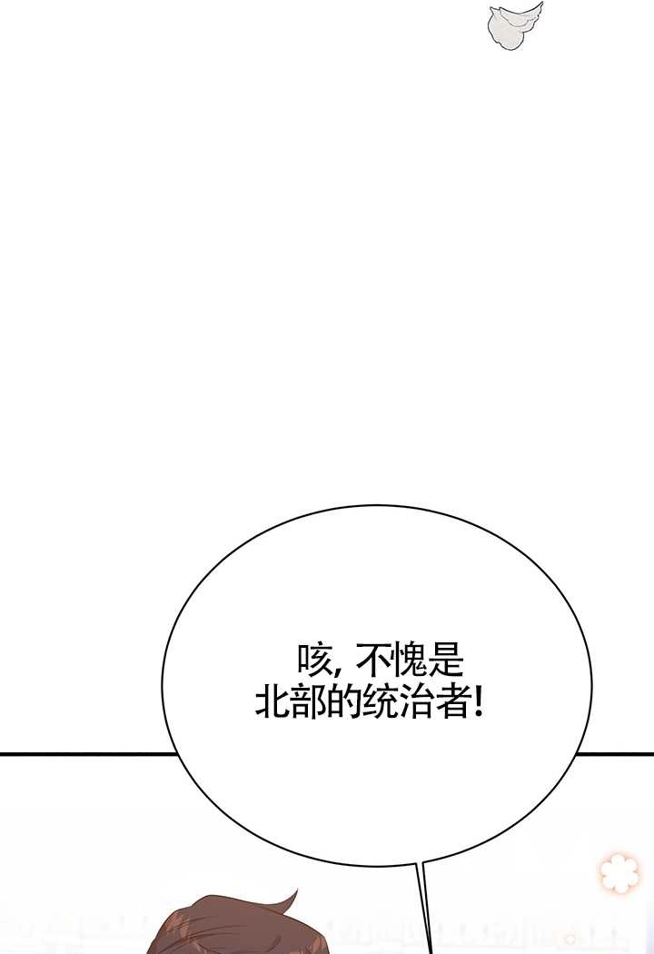 《附身成为女主的妹妹》第07话 第42页