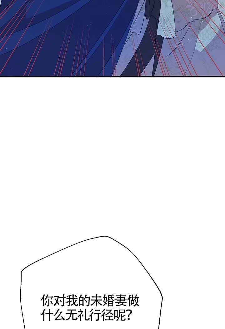 《附身成为女主的妹妹》第07话 第75页