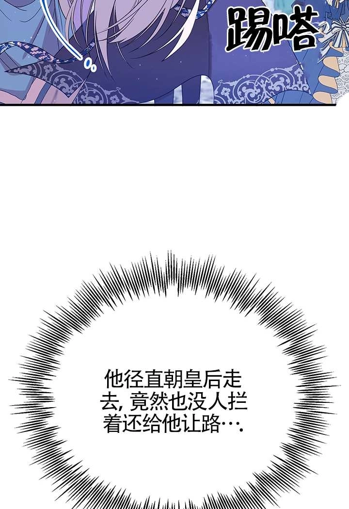 《附身成为女主的妹妹》第07话 第55页