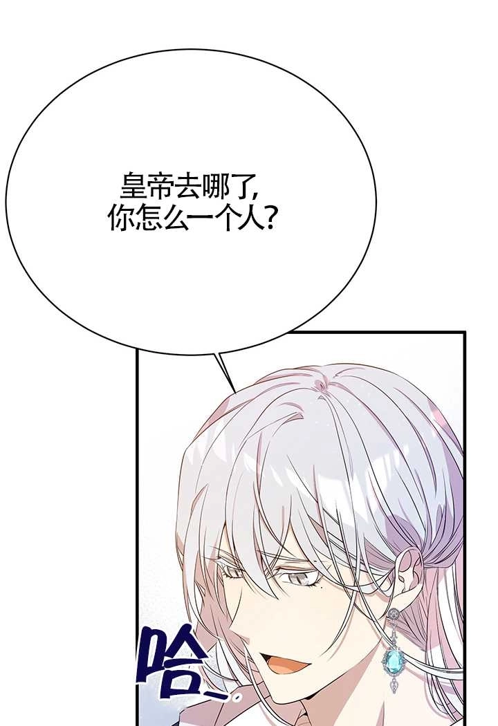 《附身成为女主的妹妹》第07话 第57页