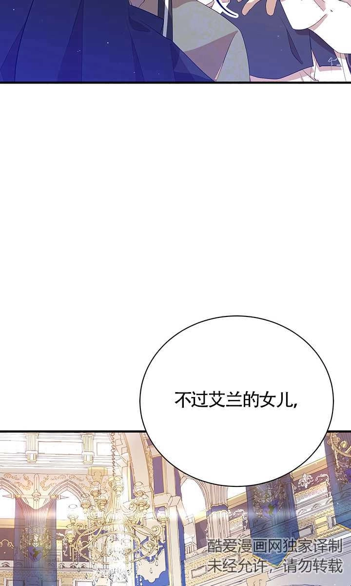 《附身成为女主的妹妹》第07话 第87页