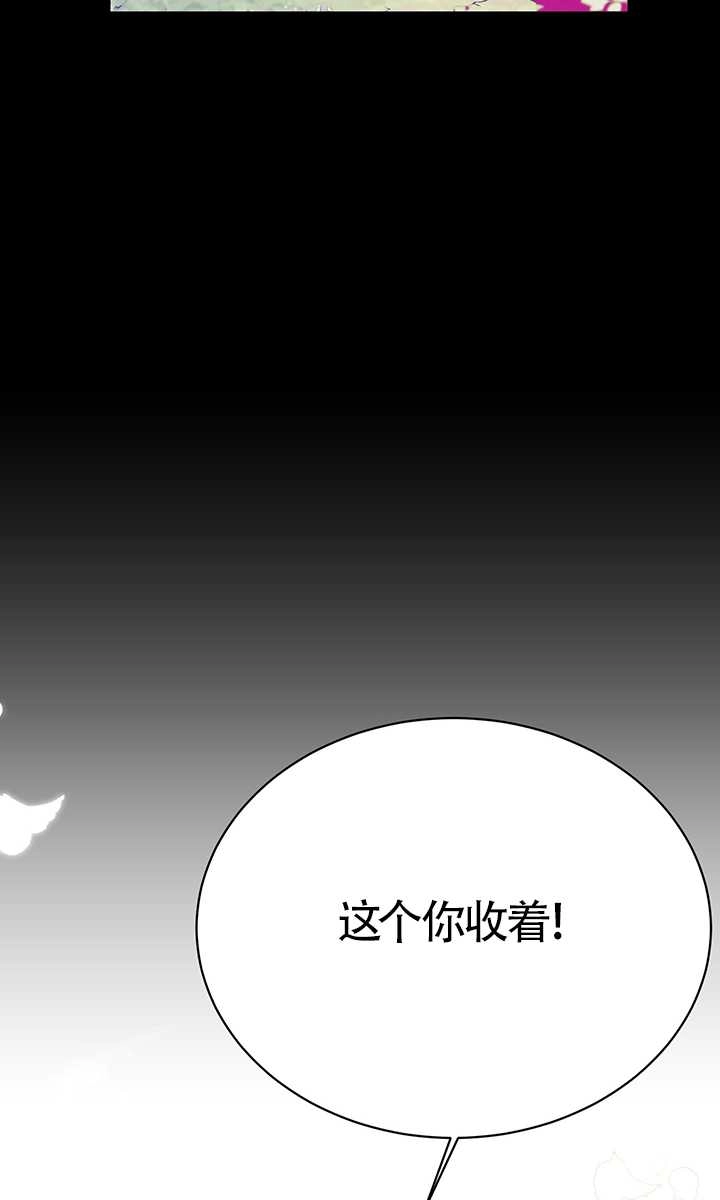 《附身成为女主的妹妹》第07话 第99页