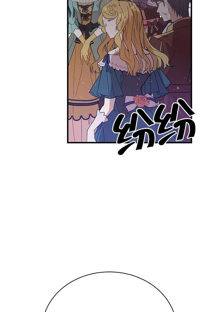《附身成为女主的妹妹》第07话 第52页