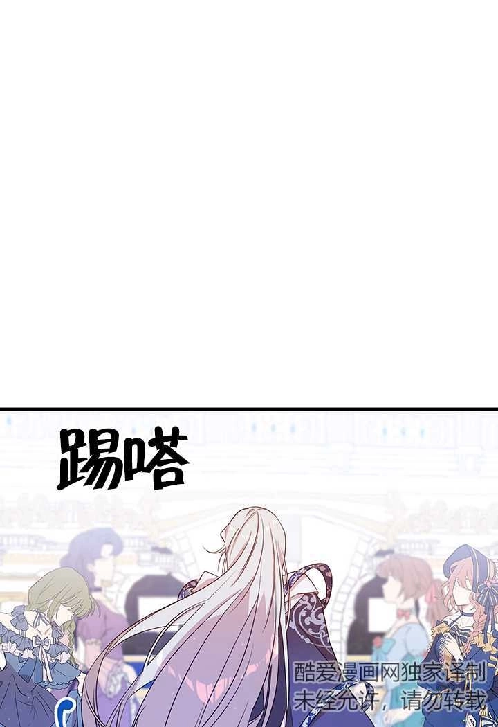 《附身成为女主的妹妹》第07话 第54页