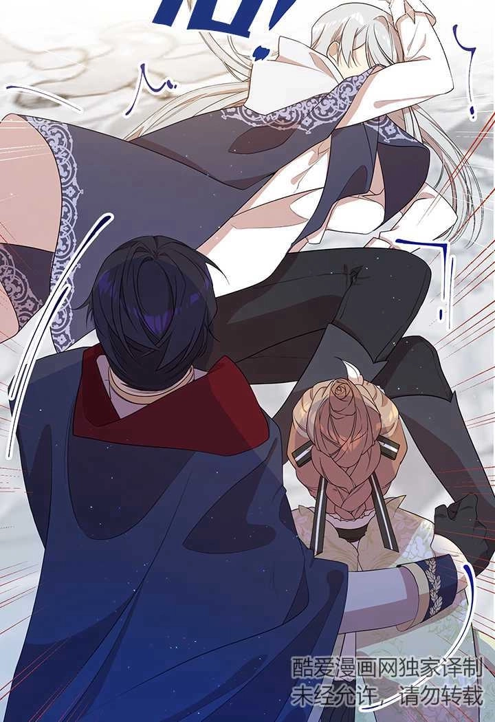 《附身成为女主的妹妹》第07话 第74页