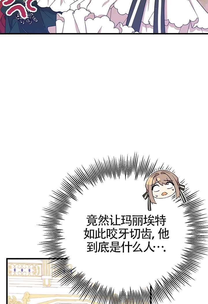 《附身成为女主的妹妹》第07话 第64页