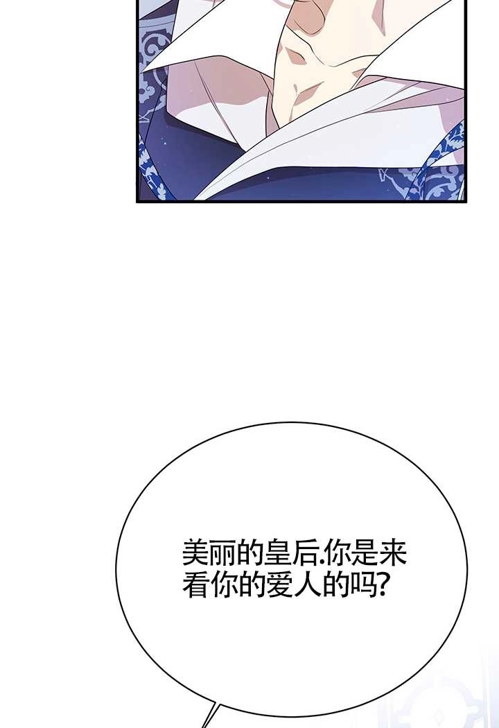 《附身成为女主的妹妹》第07话 第58页