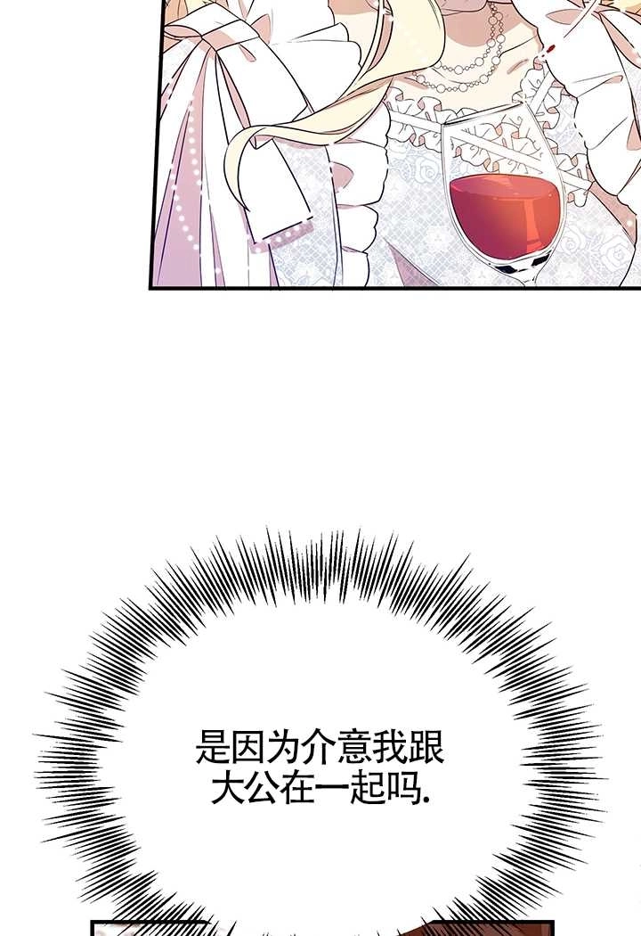 《附身成为女主的妹妹》第07话 第30页