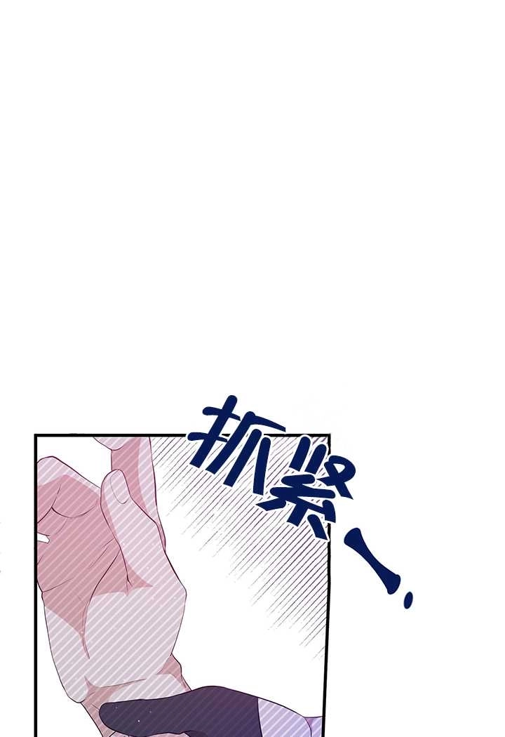 《附身成为女主的妹妹》第07话 第72页