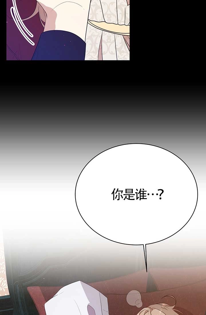 《附身成为女主的妹妹》第08话 第22页
