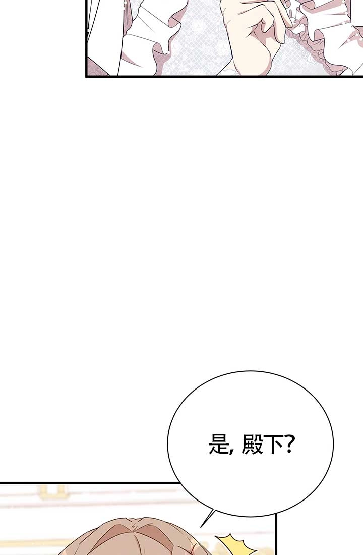 《附身成为女主的妹妹》第08话 第74页