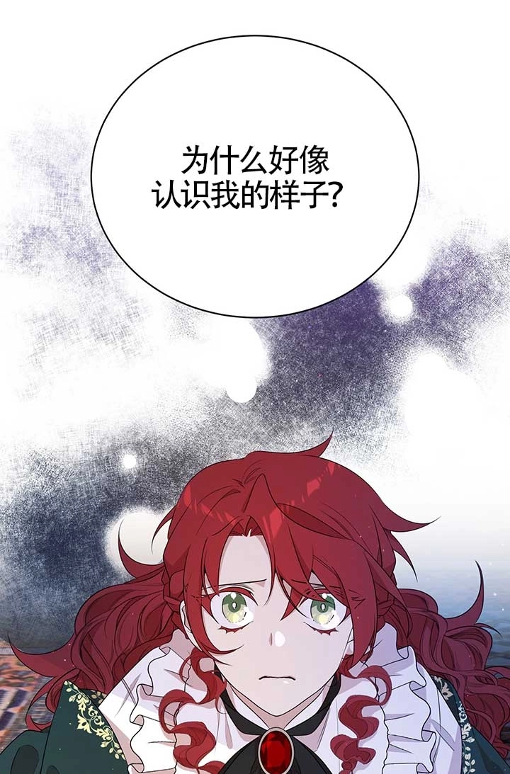 《附身成为女主的妹妹》第08话 第99页