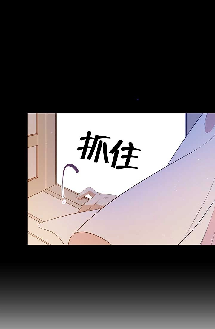 《附身成为女主的妹妹》第08话 第17页