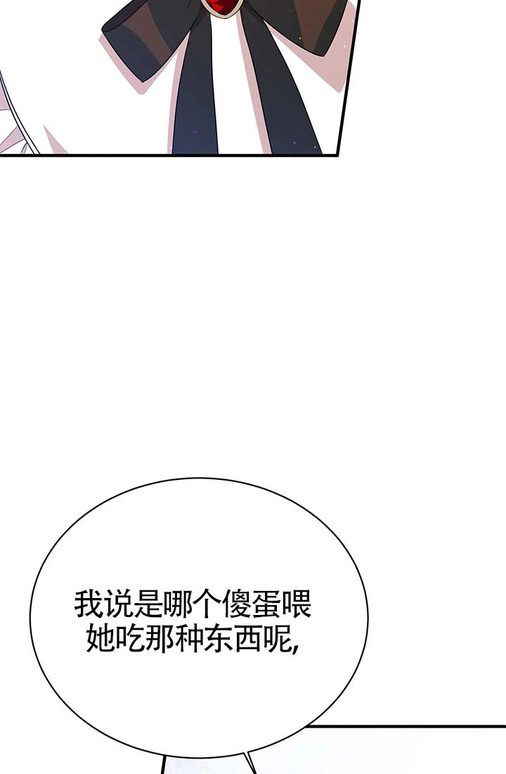 《附身成为女主的妹妹》第08话 第52页