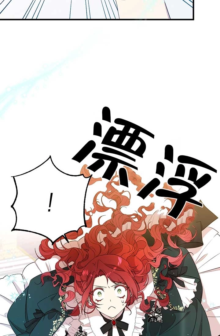 《附身成为女主的妹妹》第08话 第55页