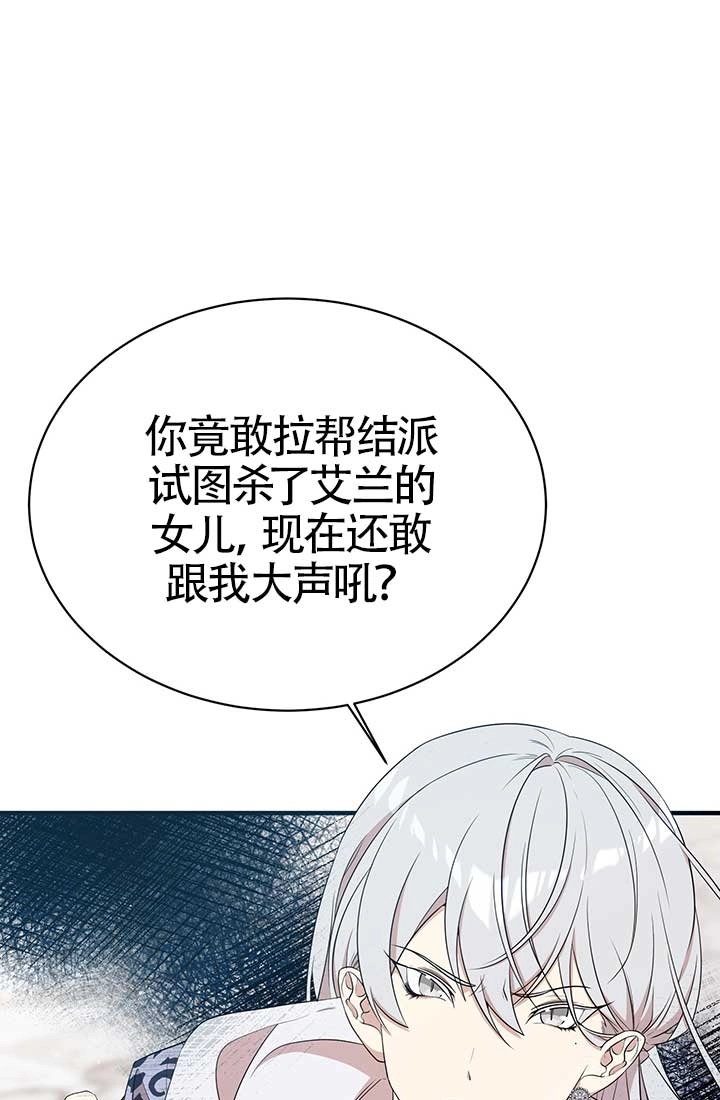 《附身成为女主的妹妹》第08话 第57页