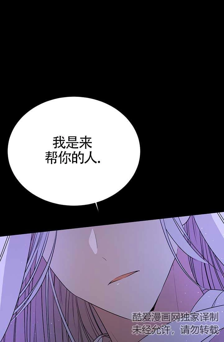 《附身成为女主的妹妹》第08话 第24页
