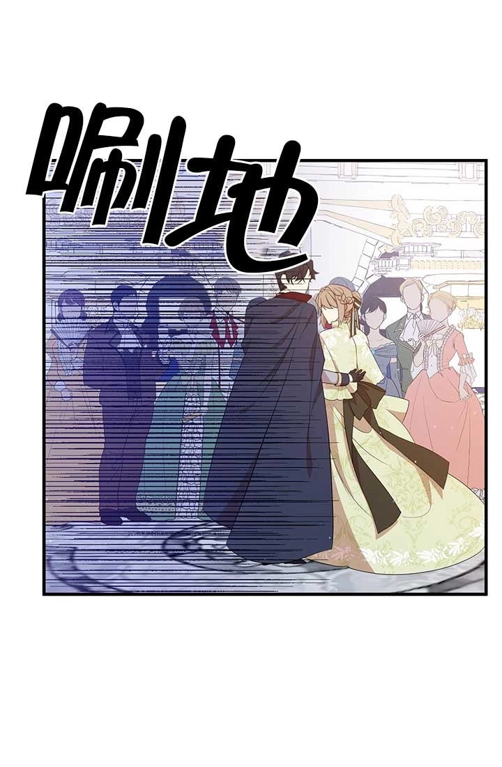 《附身成为女主的妹妹》第08话 第64页
