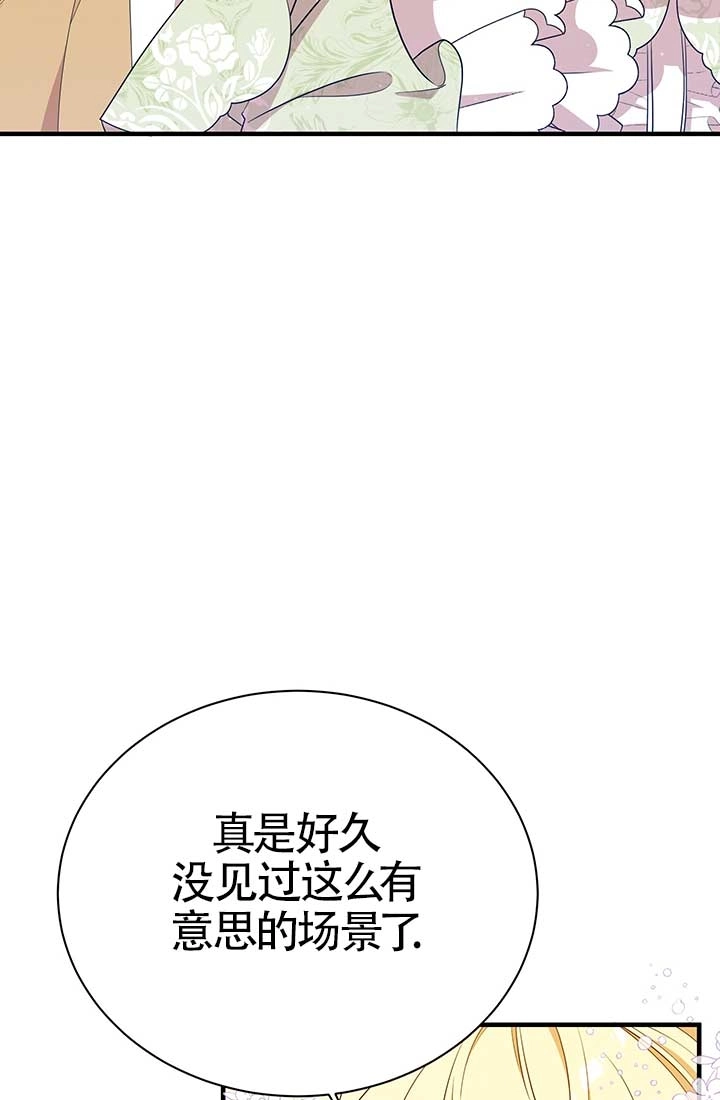 《附身成为女主的妹妹》第08话 第68页