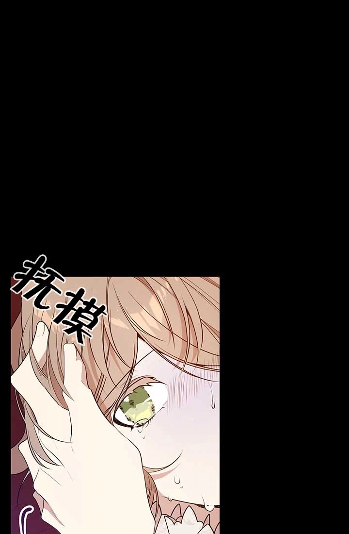 《附身成为女主的妹妹》第08话 第21页