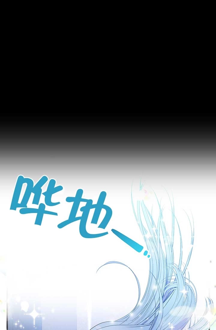《附身成为女主的妹妹》第08话 第31页