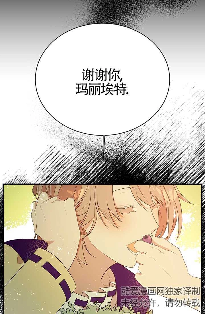 《附身成为女主的妹妹》第08话 第7页